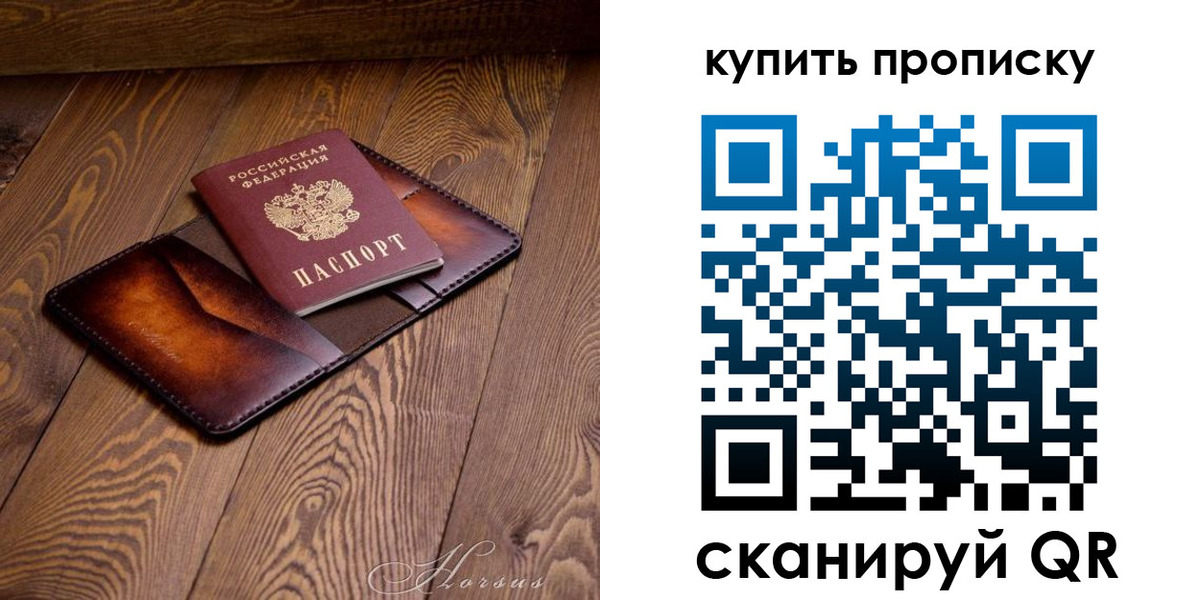 временная прописка в Льгове